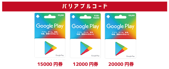 バリアブルコード