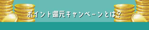 オッズパークのダイヤモンド会員証掲示でさらなる特典