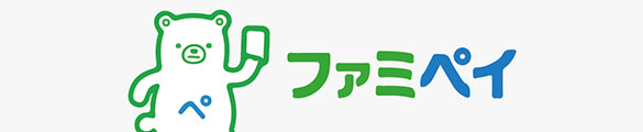 ファミリーマートで支払うならファミペイアプリで決済
