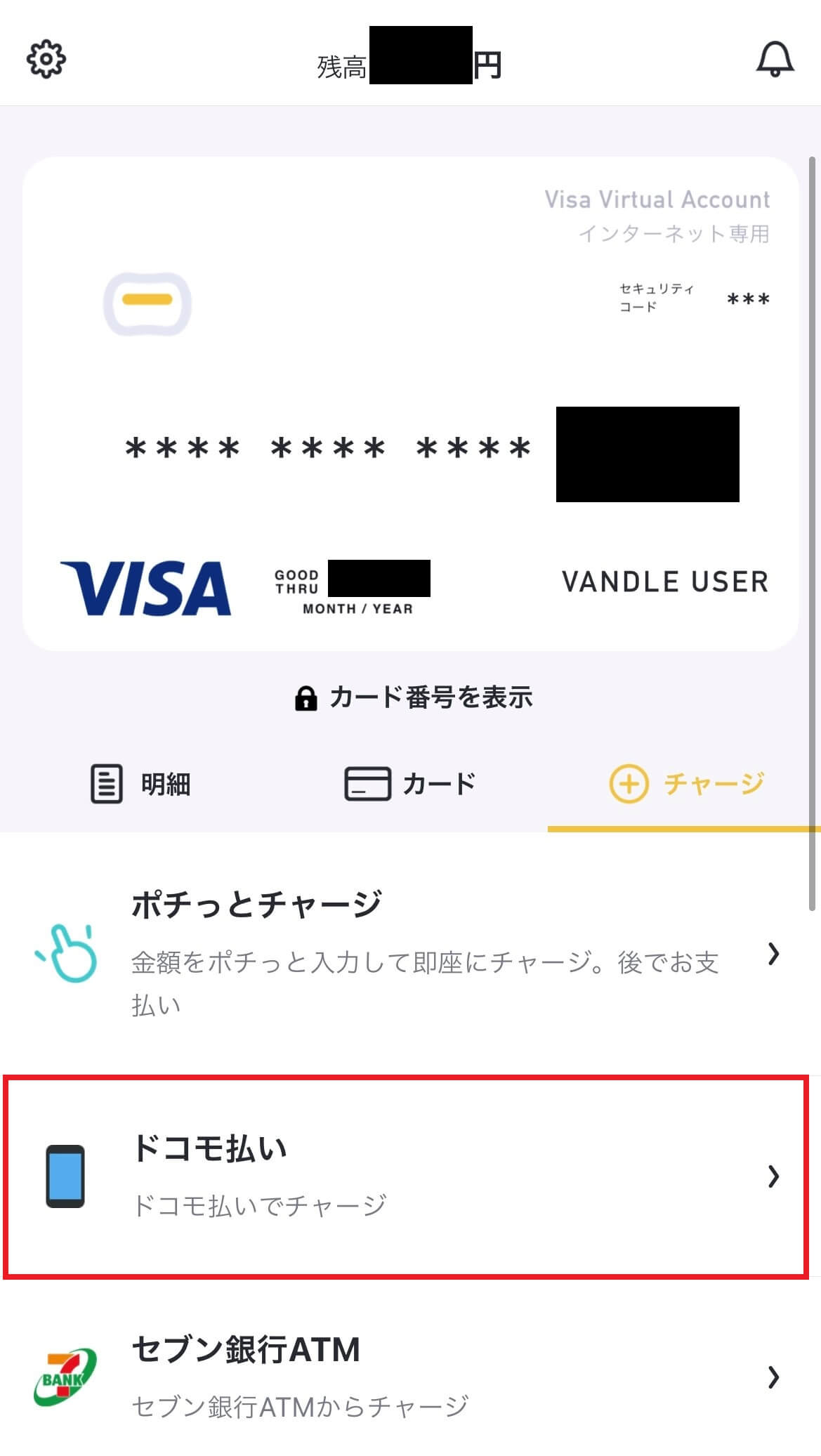 ドコモオンラインショップ緊急メンテナンス