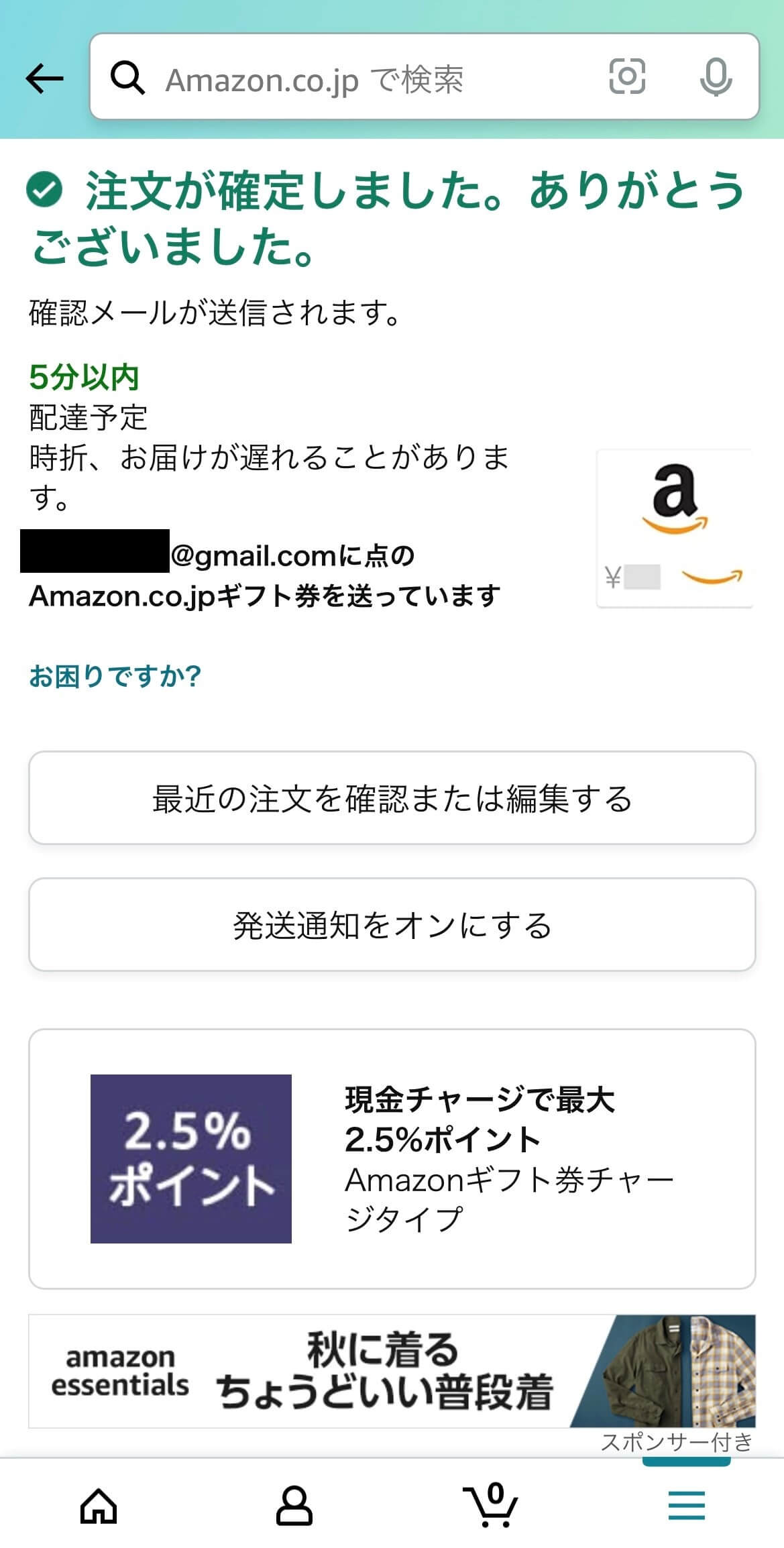 ソフトバンクオンラインショップ緊急メンテナンス