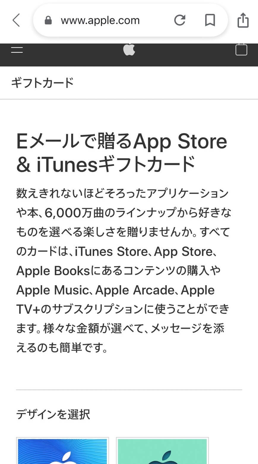 ソフトバンクオンラインショップ緊急メンテナンス