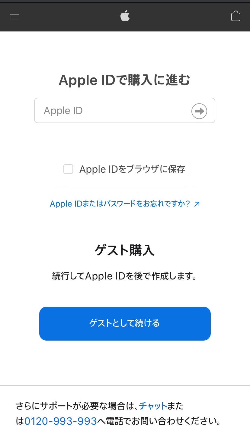 Appleギフトカードを購入できるApple公式サイト