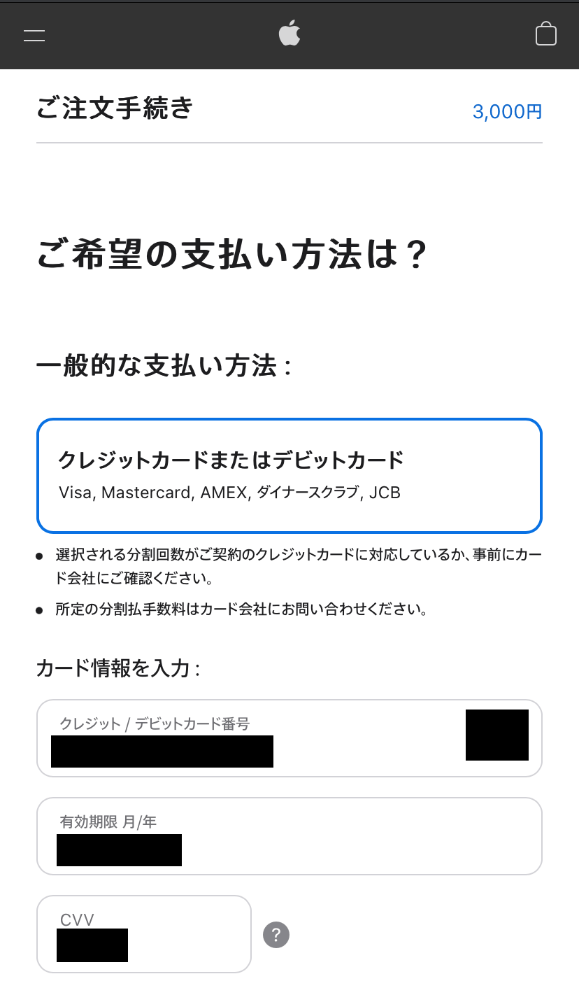Appleギフトカードを購入できるApple公式サイト