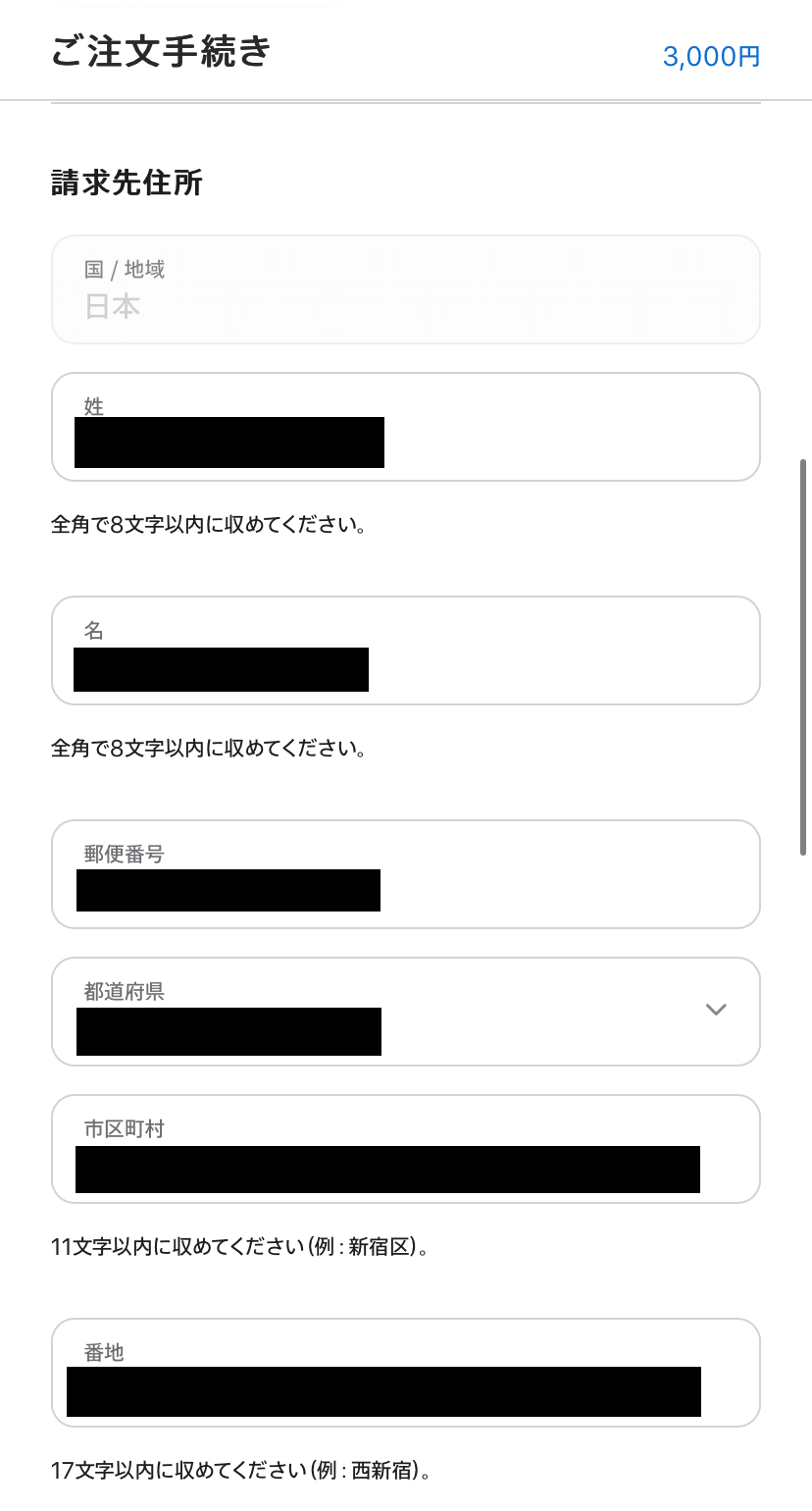 Appleギフトカードを購入できるApple公式サイト