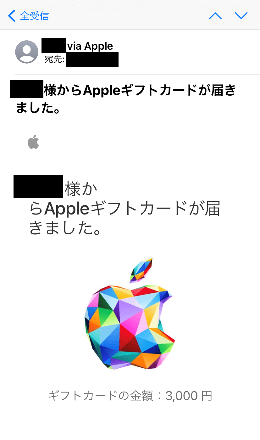 Appleギフトカードを購入できるApple公式サイト