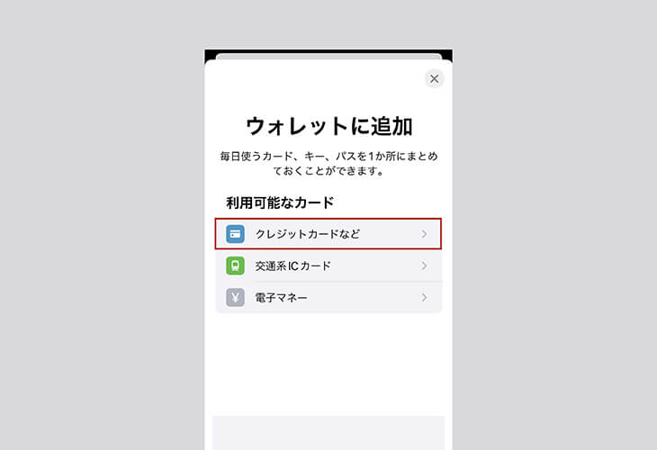 applepay設定 wallet クレジットカードなど