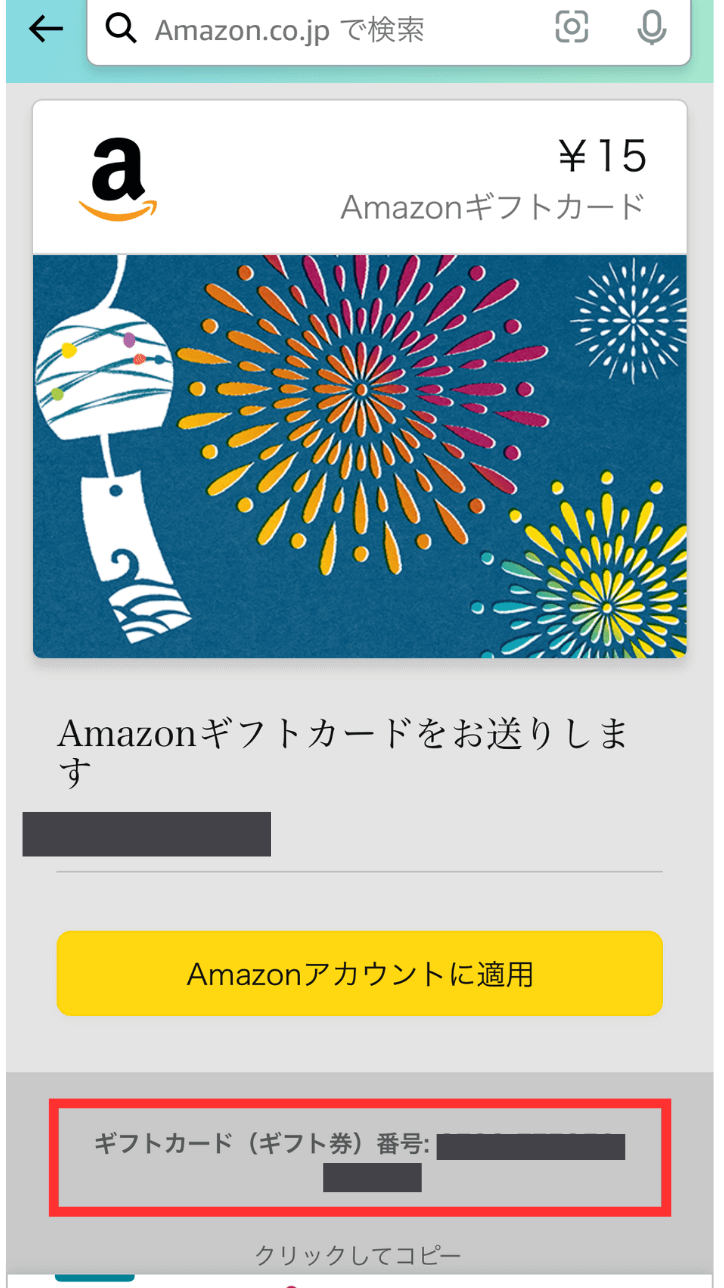 ドコモオンラインショップ緊急メンテナンス